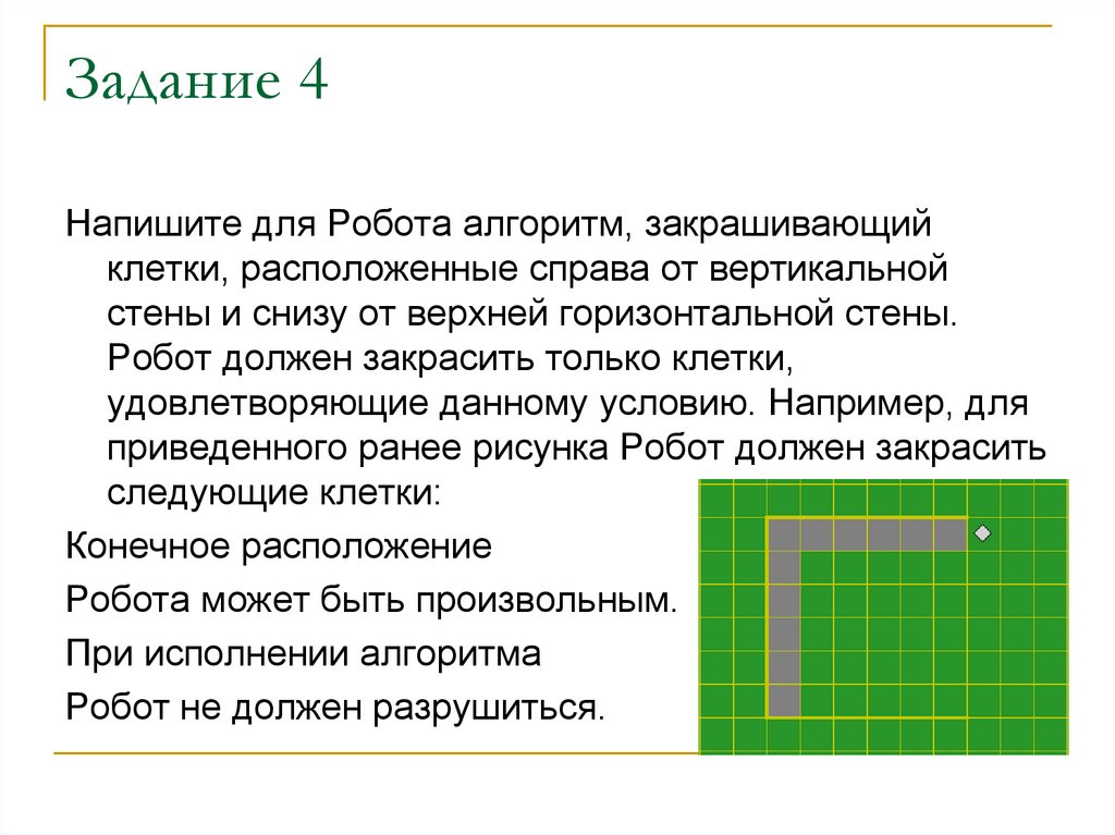 Кумир задача 3 практикум. Кумир задания. 15 Задание кумир.