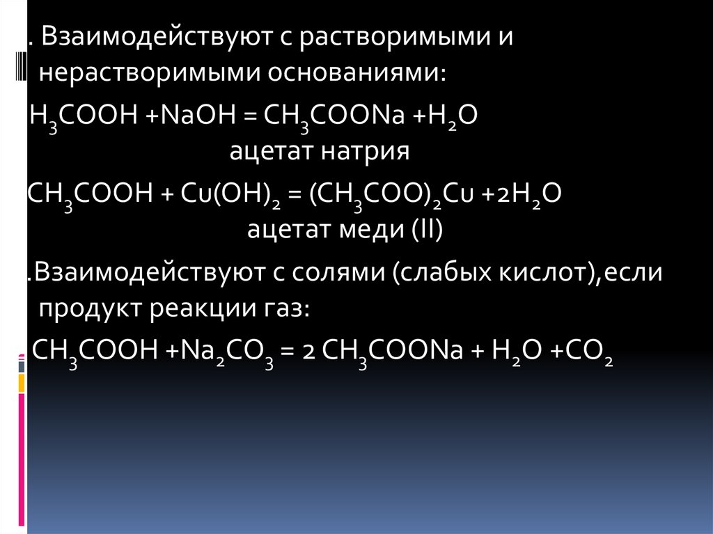 Пиролиз ацетата кальция. Прокаливание ацетата кальция. Ацетат кальция при температуре. Ацетат кальция t реакция.