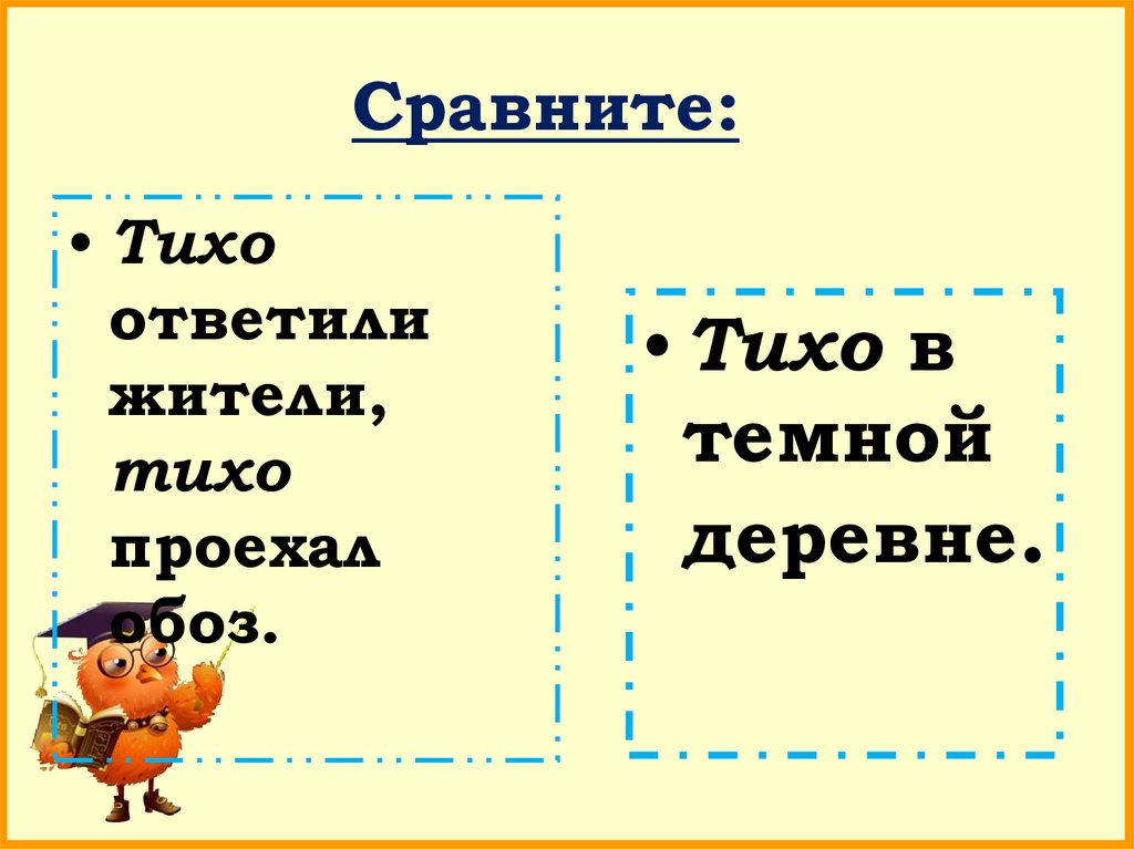 Холоднее начальная форма категория состояния