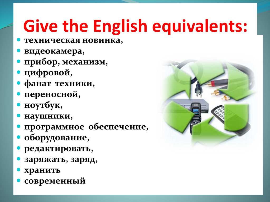 Give the English equivalents: