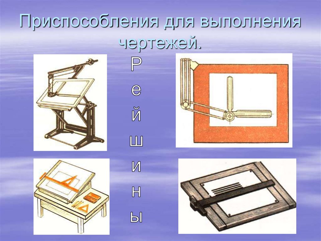 Конструкторская документация 7 класс технология