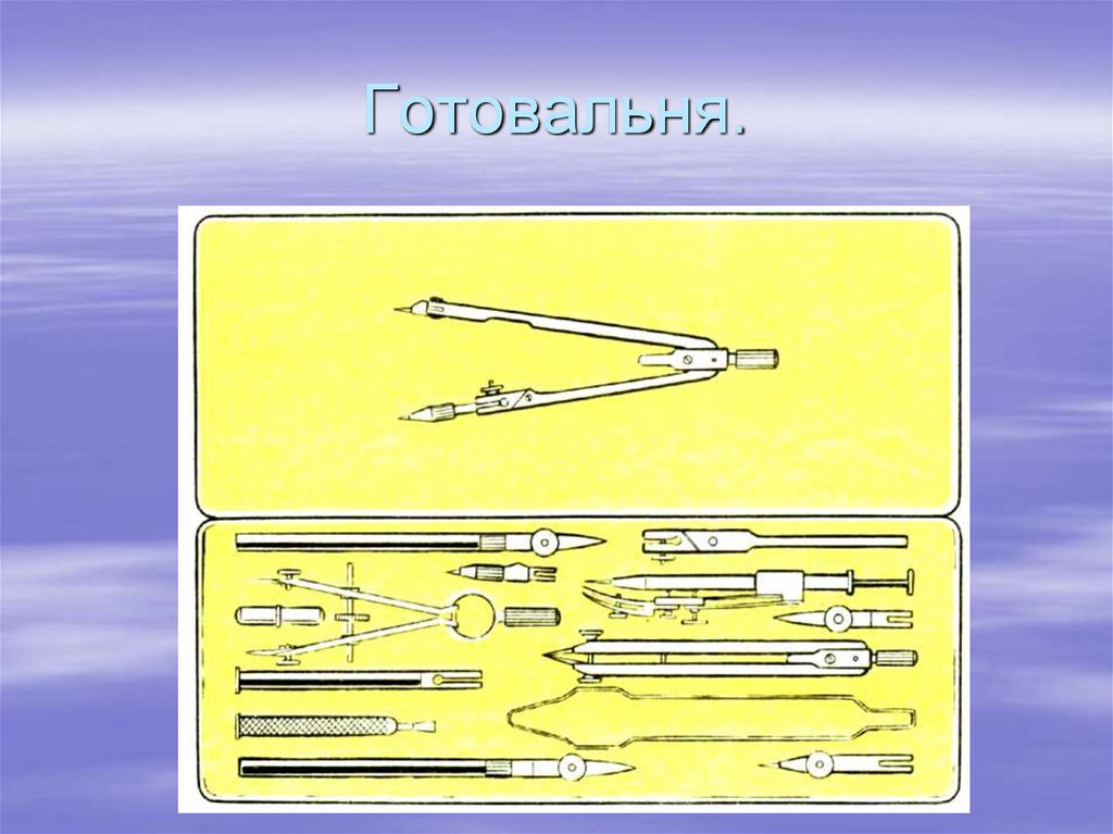 Конструкторская документация 7 класс технология