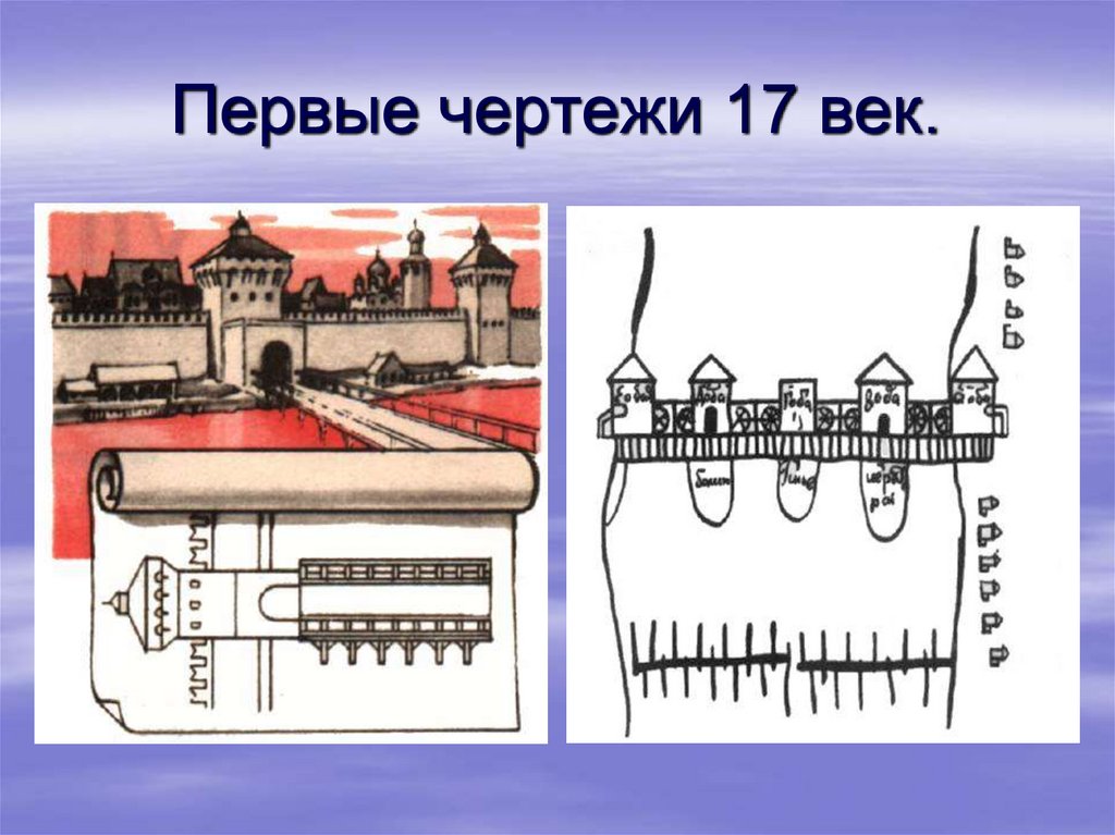 Кто составил чертежи амура