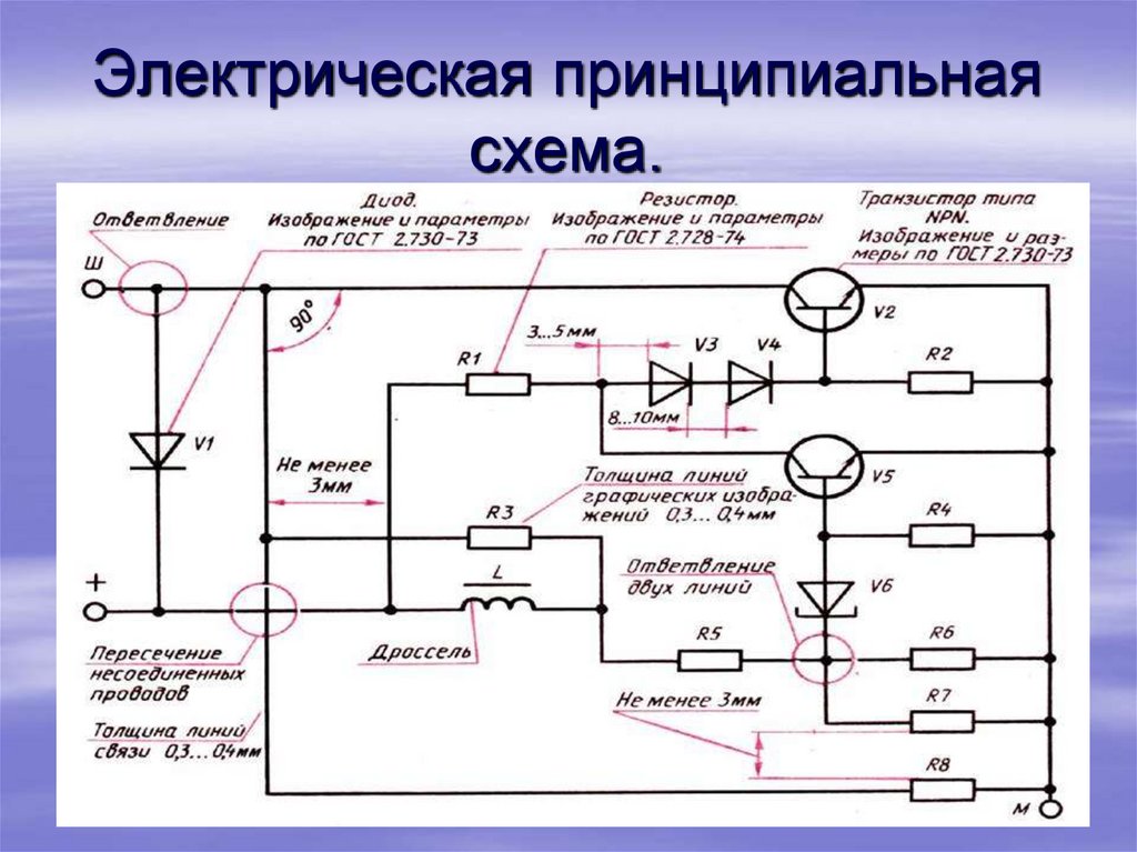 Как прочитать электрическую схему