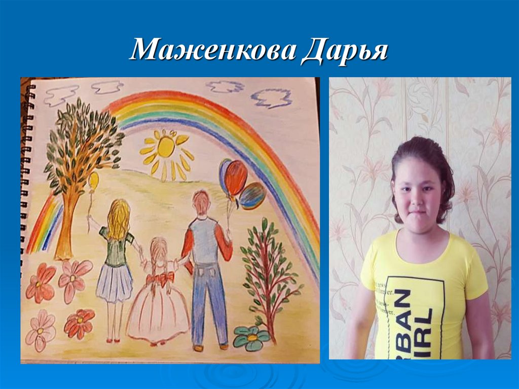 Маженкова Дарья