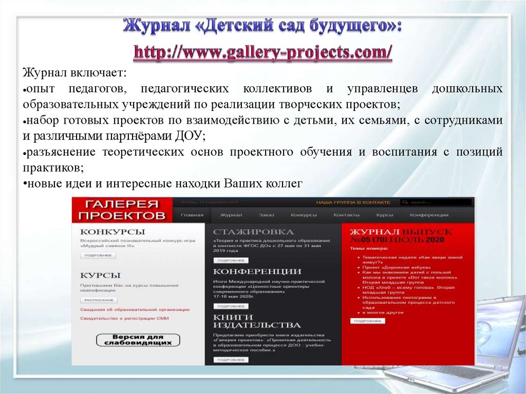 Издание проект сайт