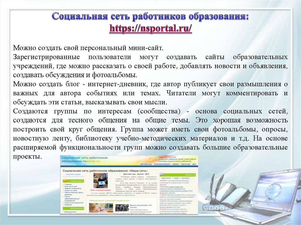 Nsportal ru ap library