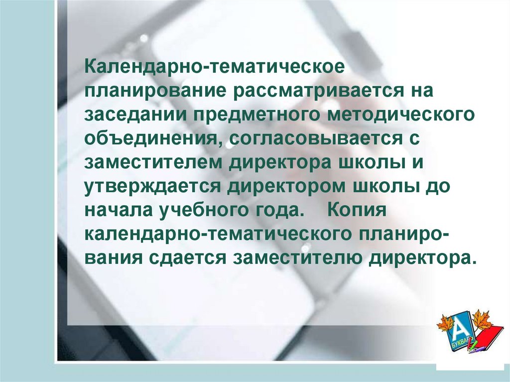 На кружке обсуждался план работы