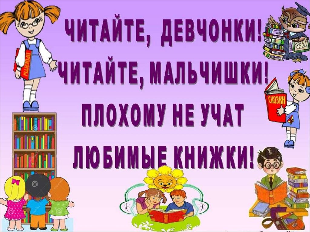 Фон для презентации книжкина неделя