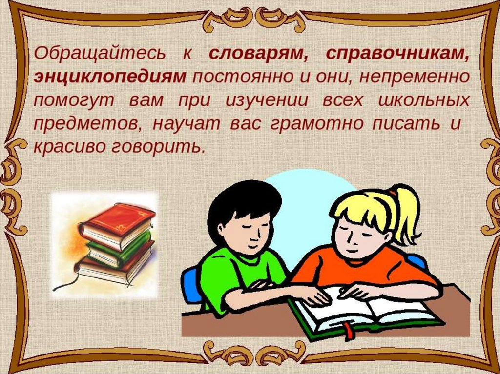 Презентация к книге