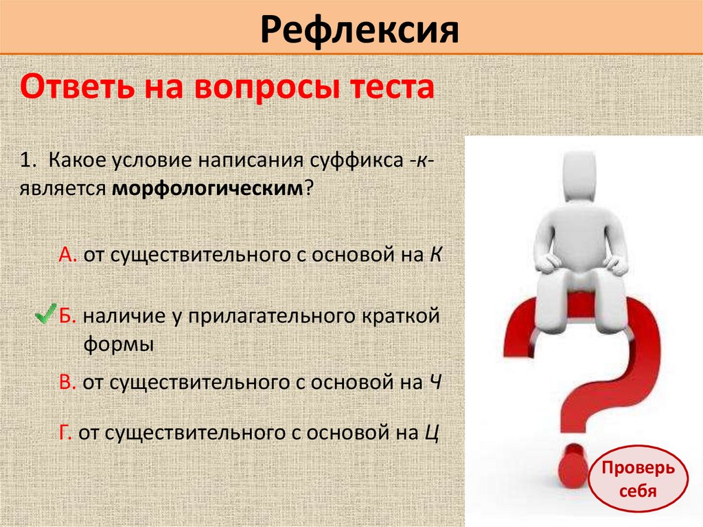 Условия написания. Тест вопросы. Вопросы для теста. Как оформить вопрос. Основа тестового вопроса.