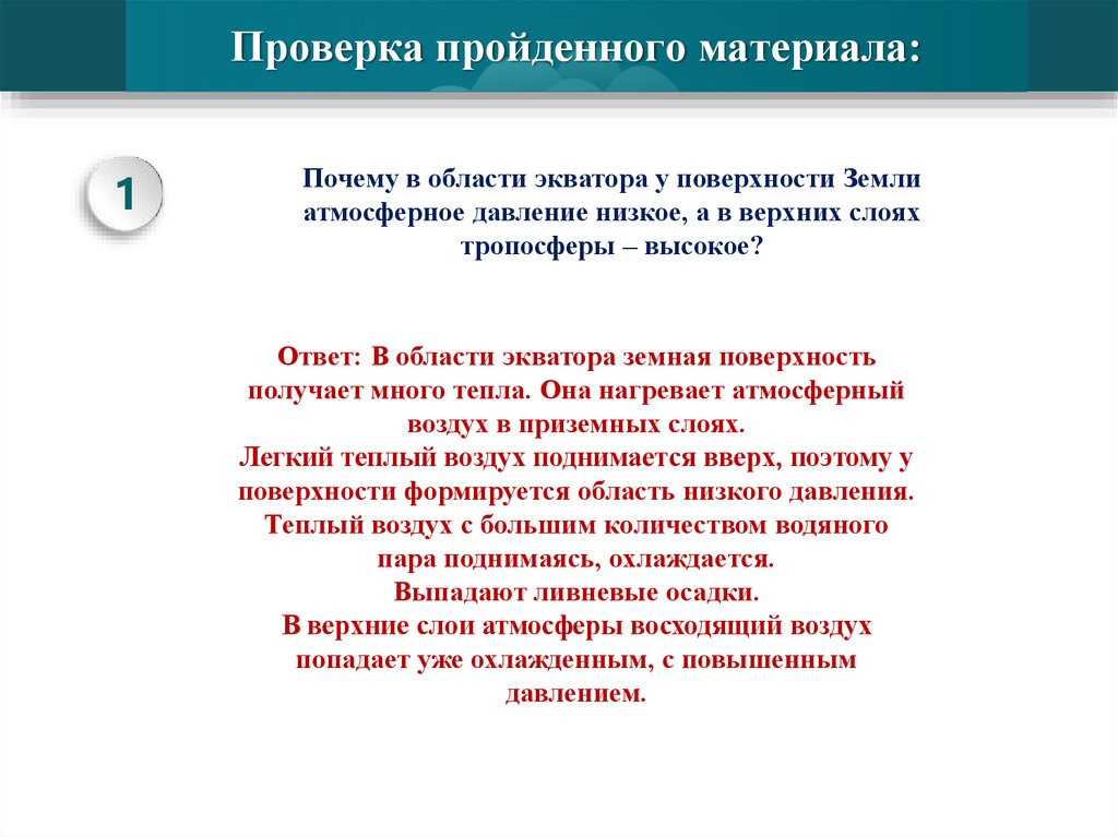 ГДЗ параграф 13 География 7 класс Алексеев | Учебник