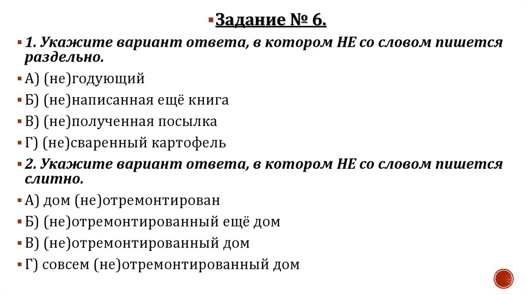 Контрольная работа 1 причастие