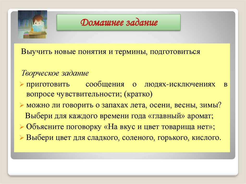 Презентация органы осязания 8 класс