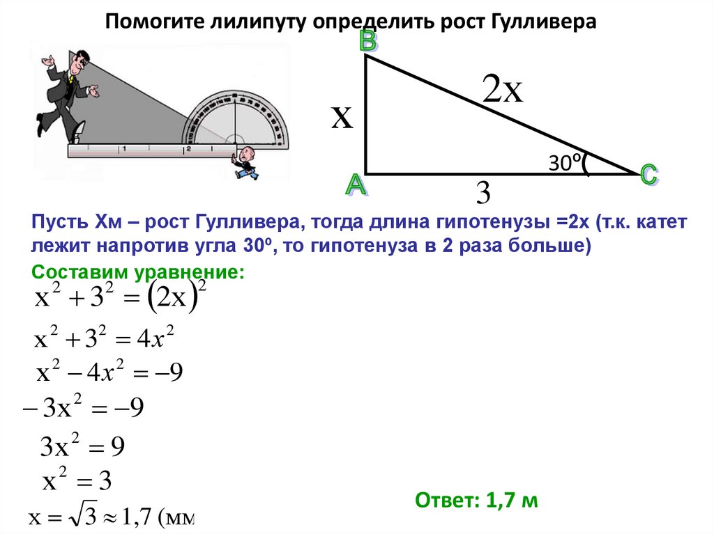 Тригонометрические функции острого угла 8 класс презентация. Основное тригонометрическое тождество. Тригонометрическое тождество синус косинус. Тождества синусов косинусов тангенсов котангенсов. Основное тригонометрическое тождество и его следствия.