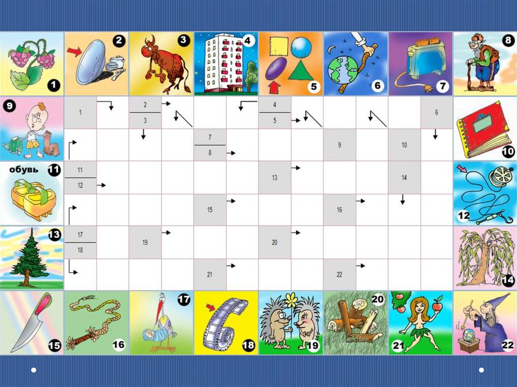 Тематический рисунок гугл 4 буквы сканворд. Кроссворды для детей. Кроссворды для детей с картинками. Кроссворд с рисунками для детей. Занимательные кроссворды для детей.