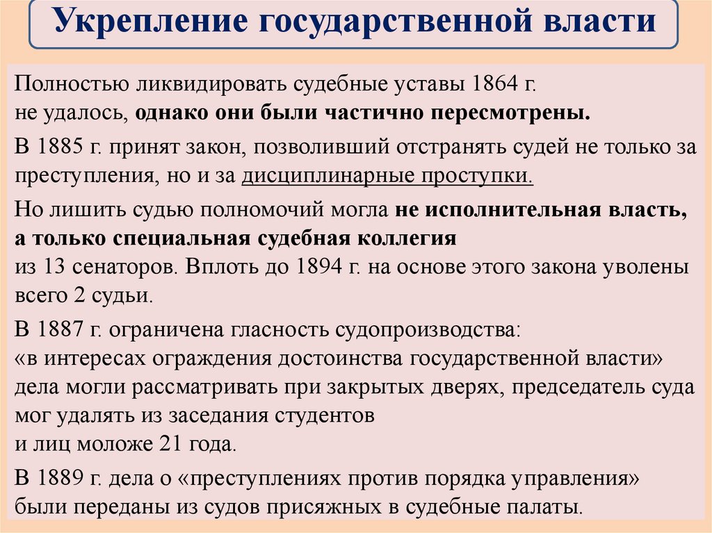 Александр 3 особенности внутренней политики презентация 9 класс