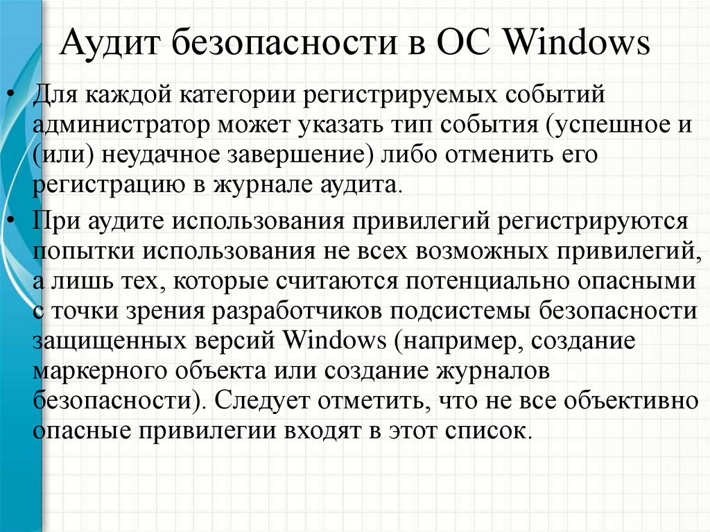 Аудит Windows. Устаревшее по. Аудит Windows. Pdf-атака. Аудит виндовс
