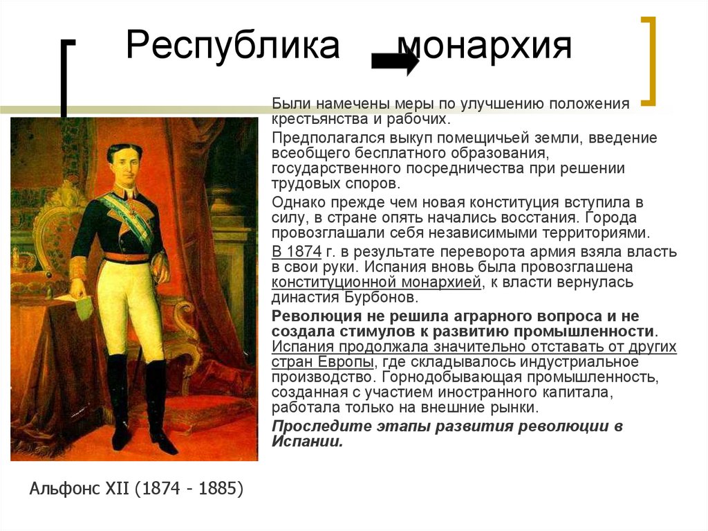 Государства южной и юго восточной европы 9 класс презентация