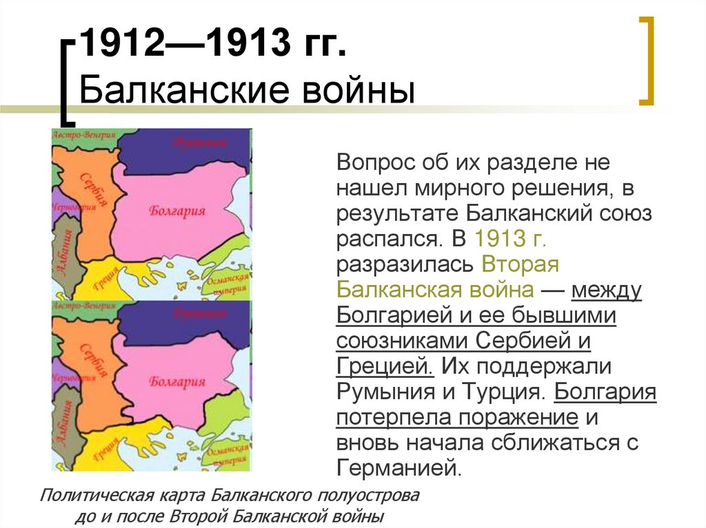 Страны восточной и юго восточной европы презентация