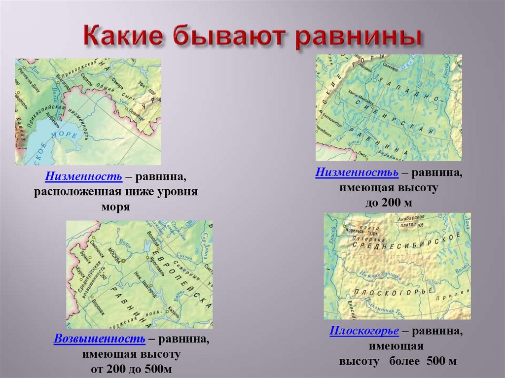 Карта с формами рельефа