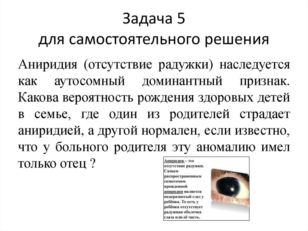 Задача 5 для самостоятельного решения