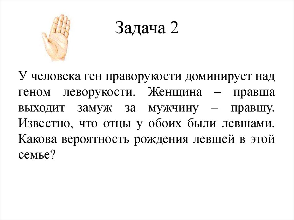 Задача 2