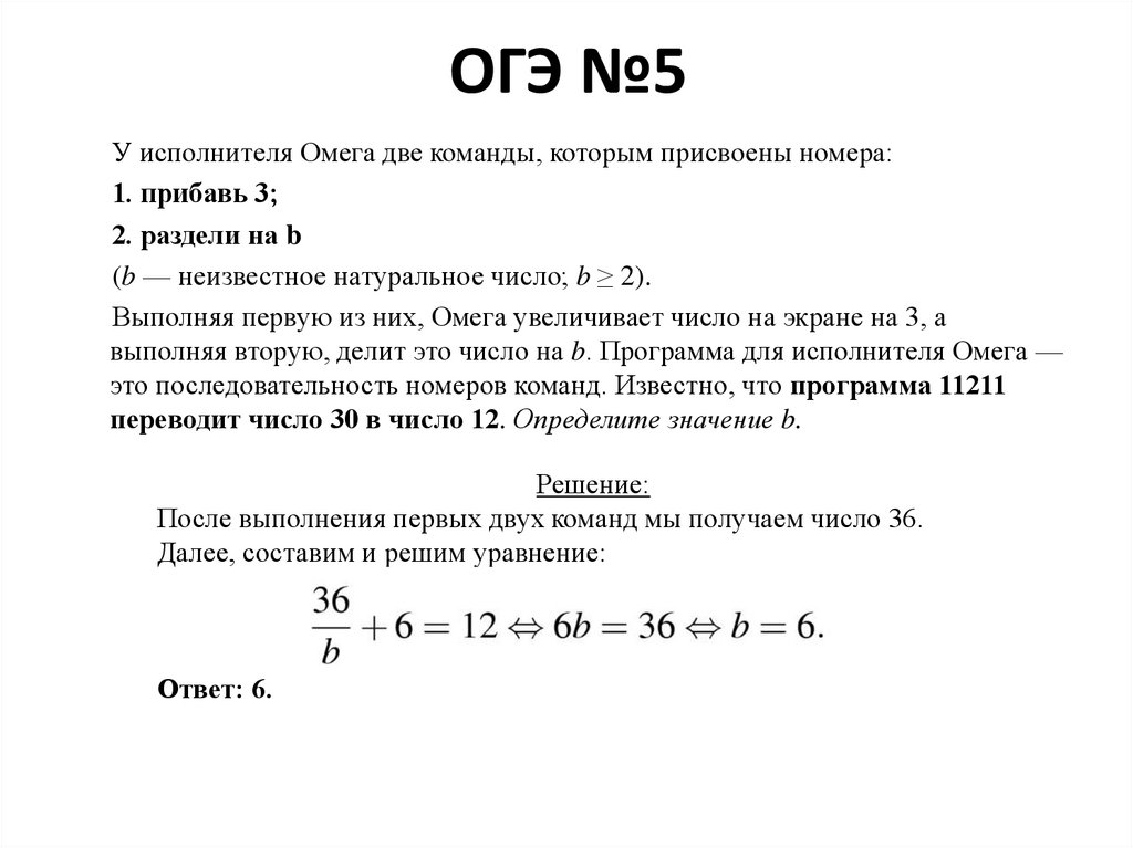 Исполнителя омега