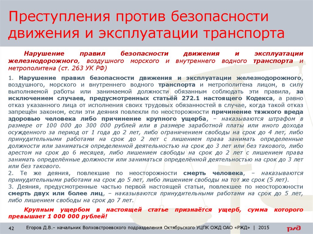 Мерами взыскания за нарушение трудовой дисциплины является