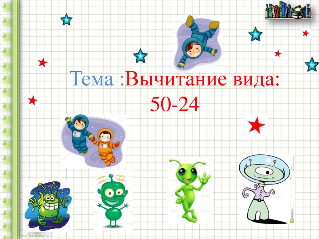 Открытые уроки 3 класс школа россии математика