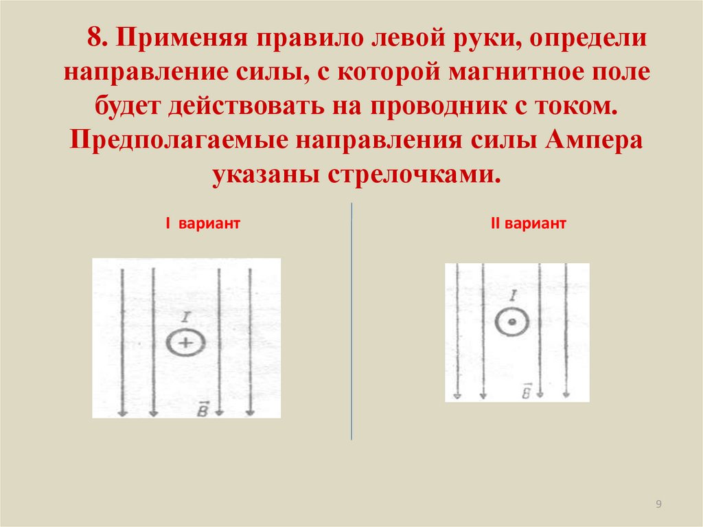 Длина магнитной линии