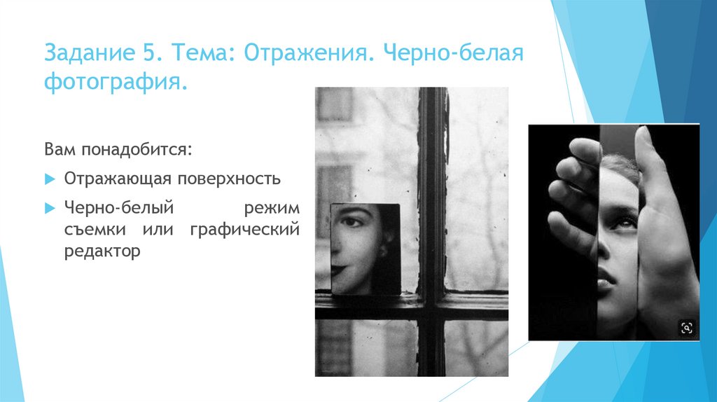 Какую тему отраженную