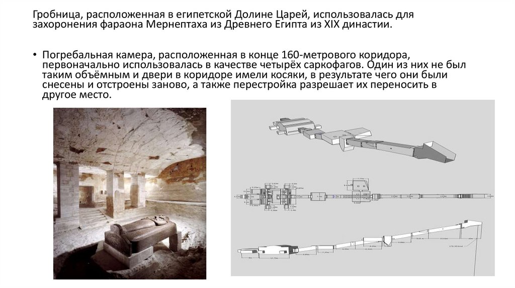 Погребение фараона исторические факты 5 класс впр. Погребение фараона факты.