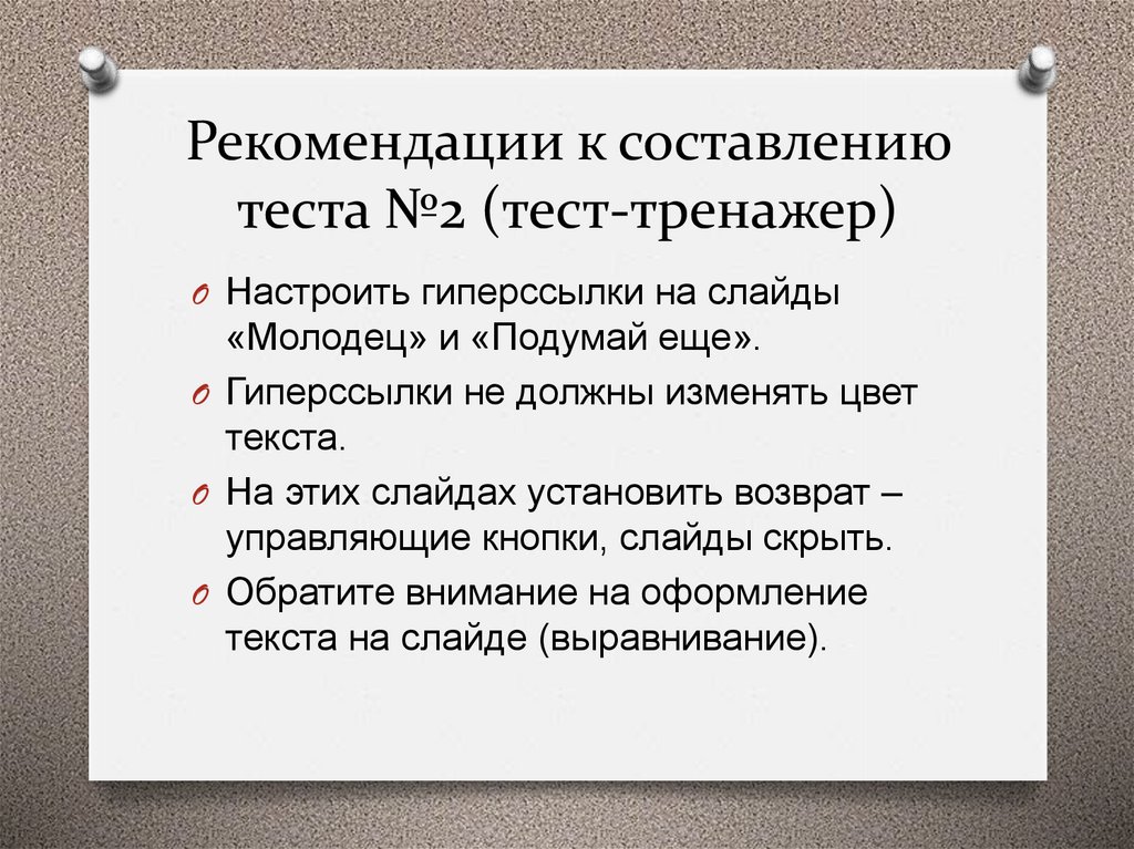 Что пропущено в ряду символ слово абзац