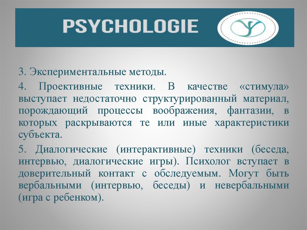 И в других ситуациях например. Научная гипотеза в психологии. Стадии шока психологического. Российское психологическое общество. Хроническое чувство пустоты.
