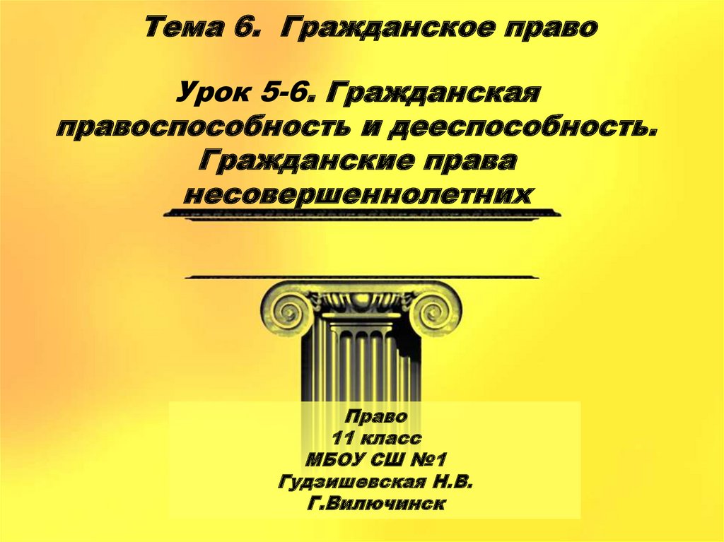 Преемники августа презентация 5 класс гудзишевская