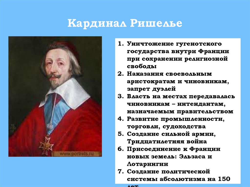 Кардинал ришелье событие. Деятельность кардинала Ришелье. Деятельность кардинала Ришелье 7 класс. Деятельность Ришелье во Франции.