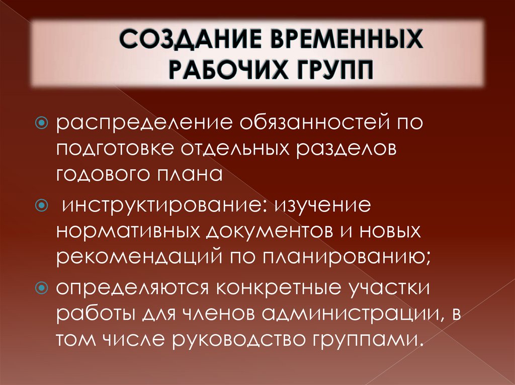 Содержание годового проекта