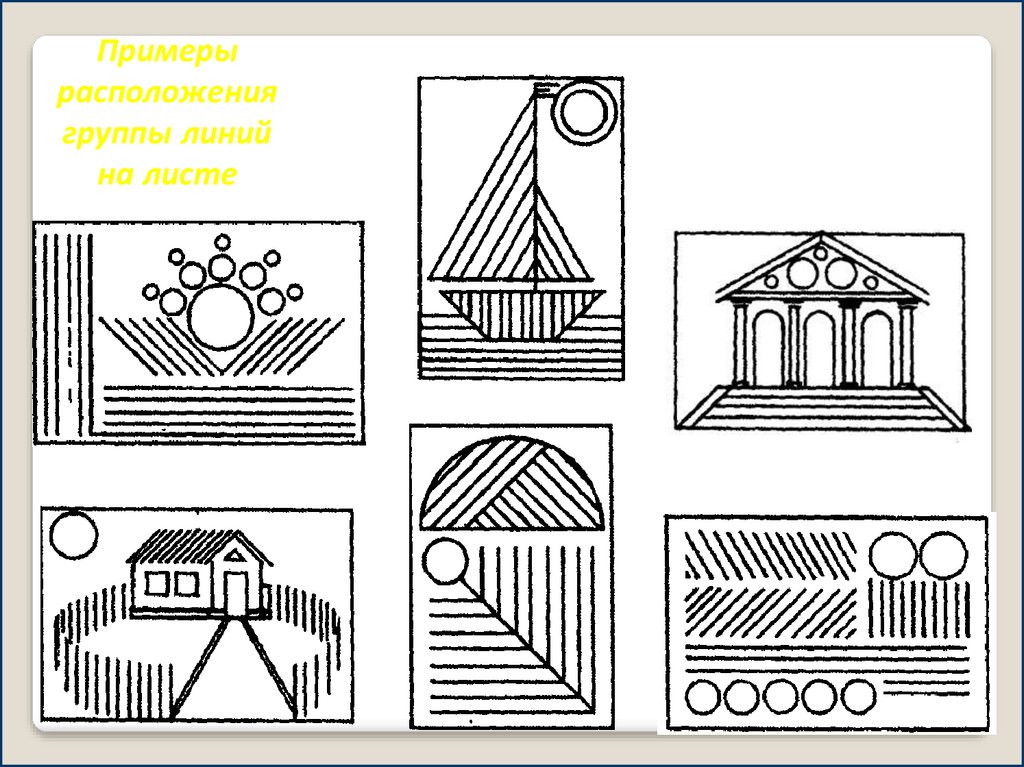 Первое графическое изображение