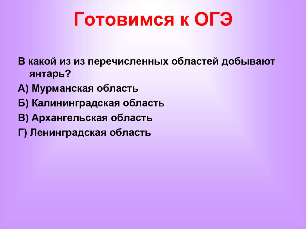 Крымский экономический район презентация