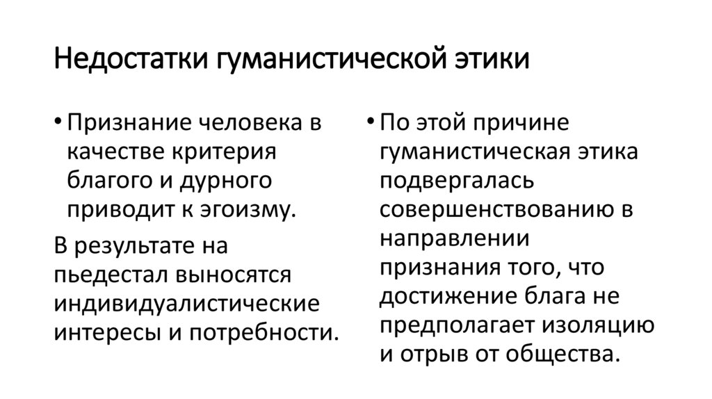 Понятие гуманистической национальной политики