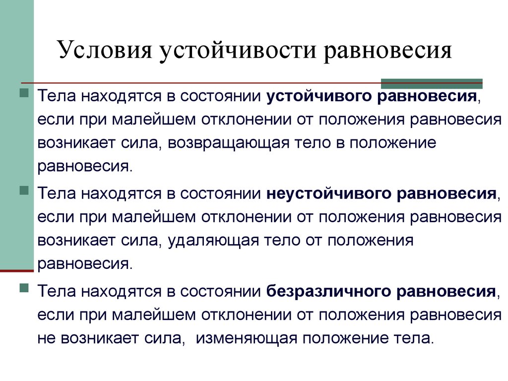 Укрупненная оценка устойчивости инвестиционного проекта в целом предусматривает