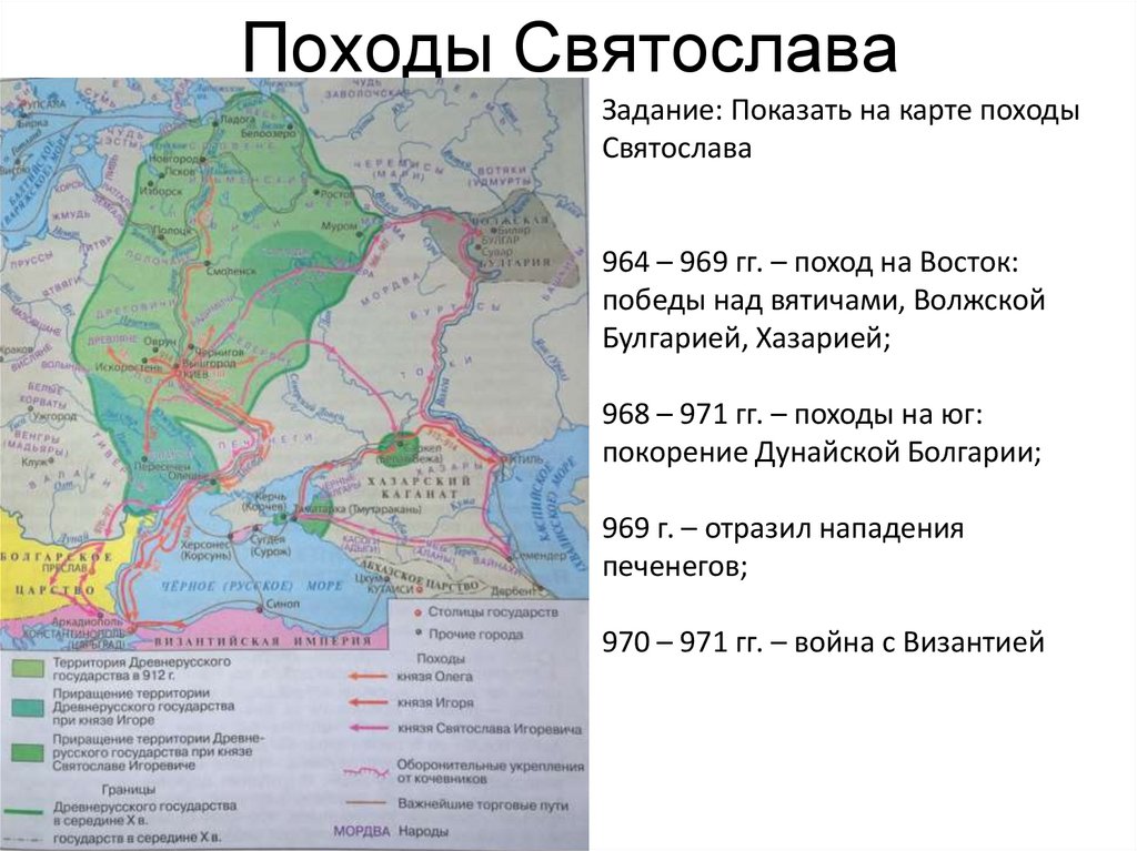 Походы святослава 10 век карта