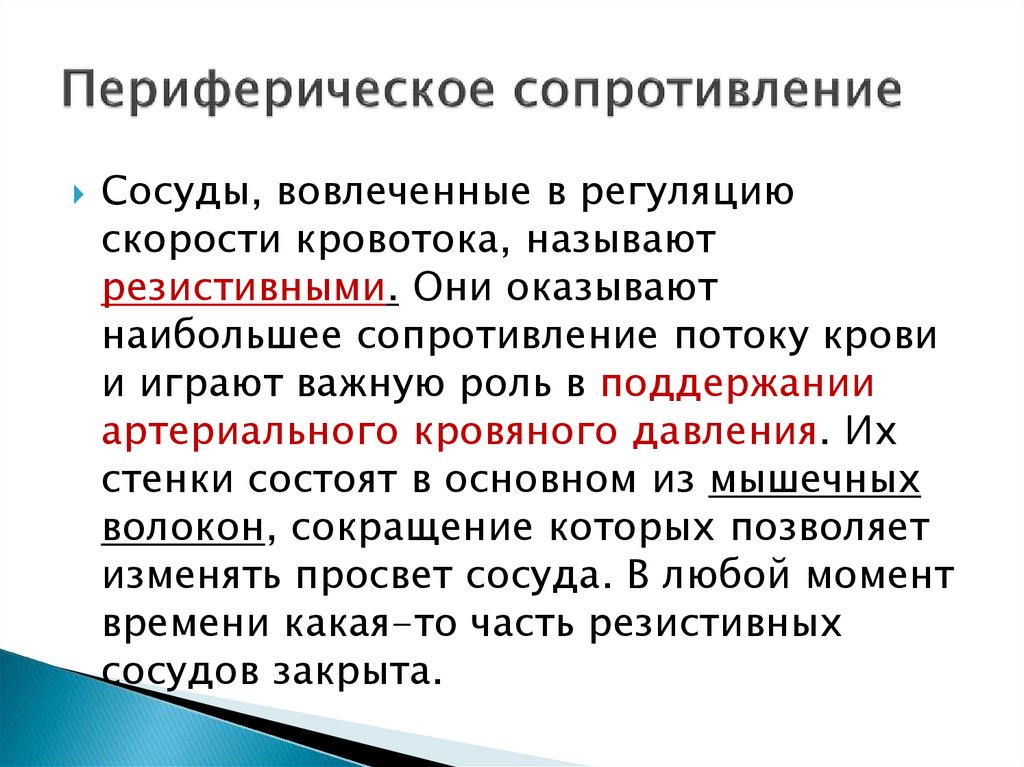 Болезнь лекция