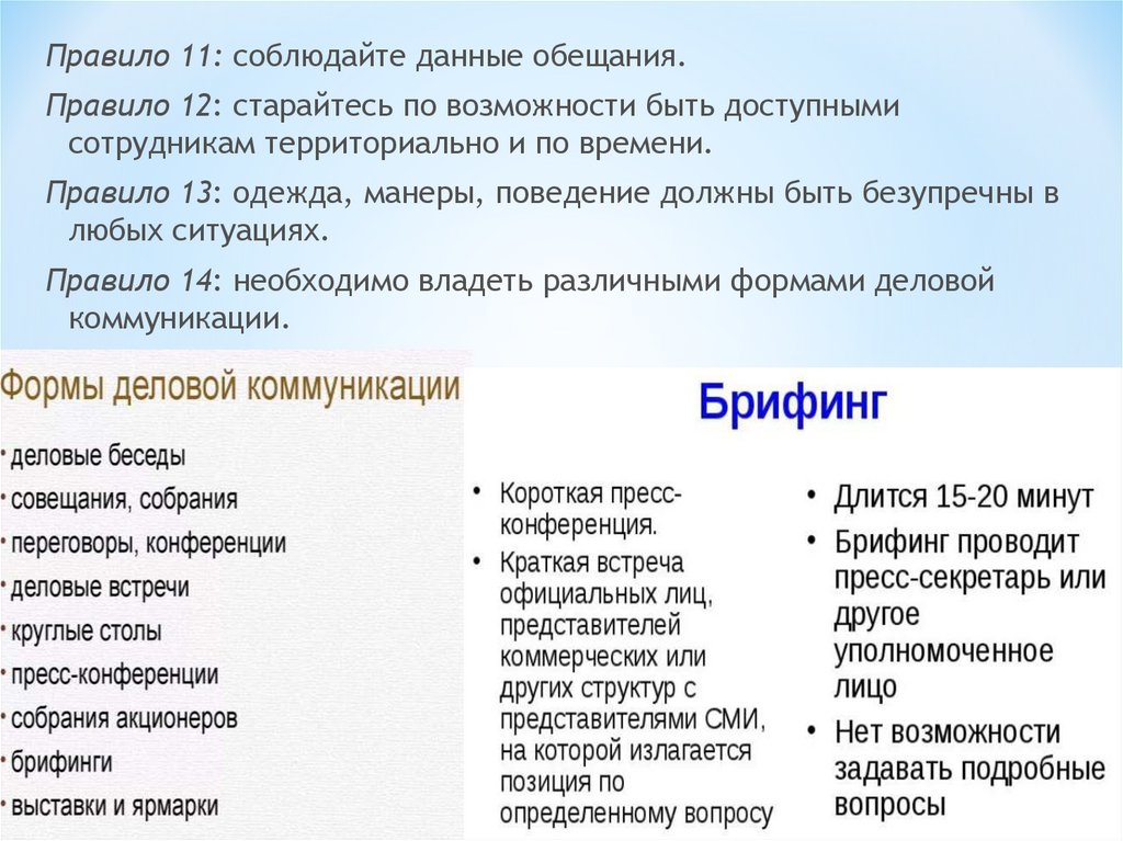 Профессиональная этика судьи презентация