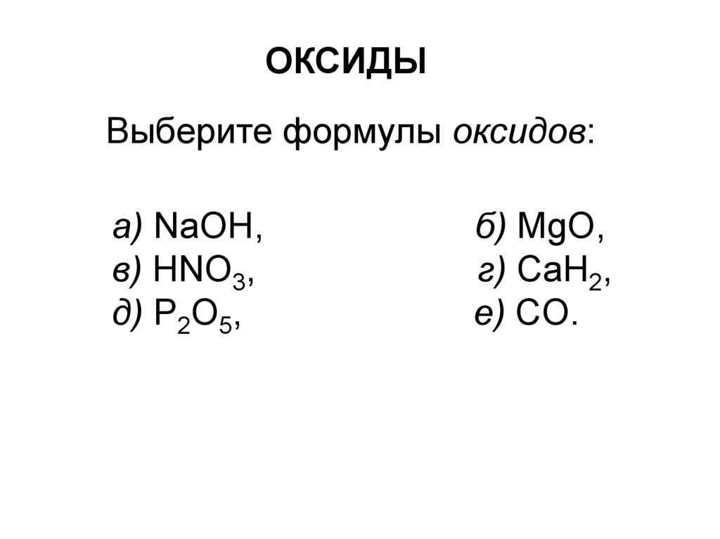 Mgo какой оксид