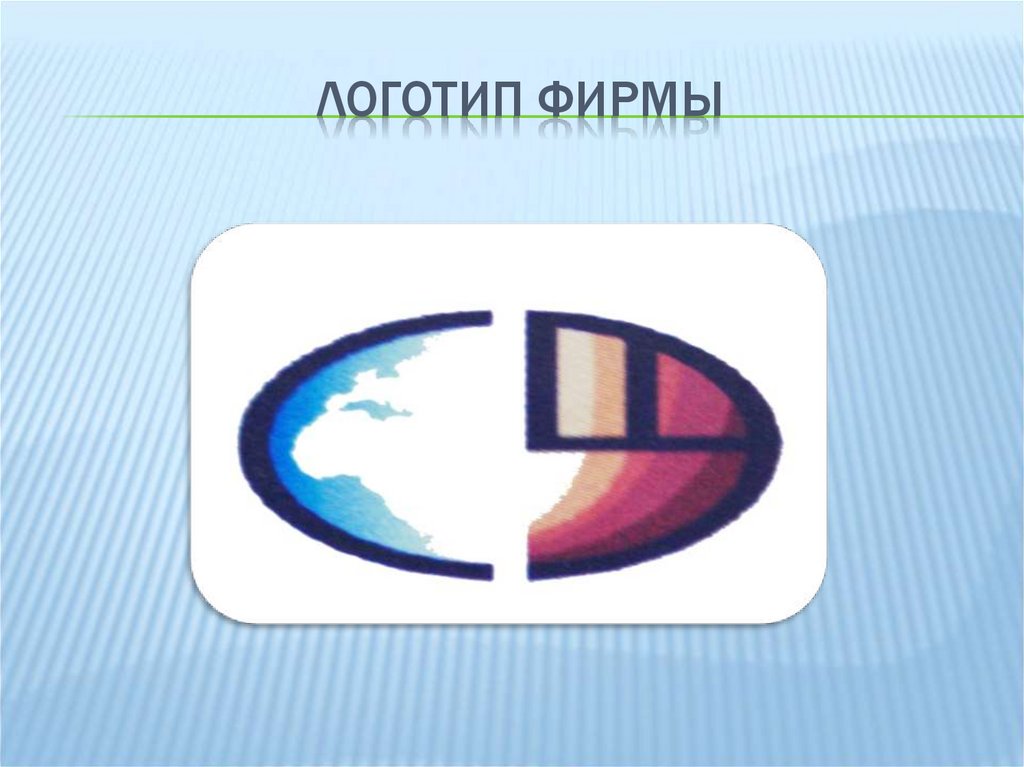 Логотип фирмы