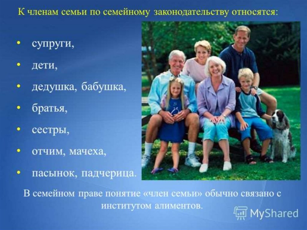 Россия является членом семьи