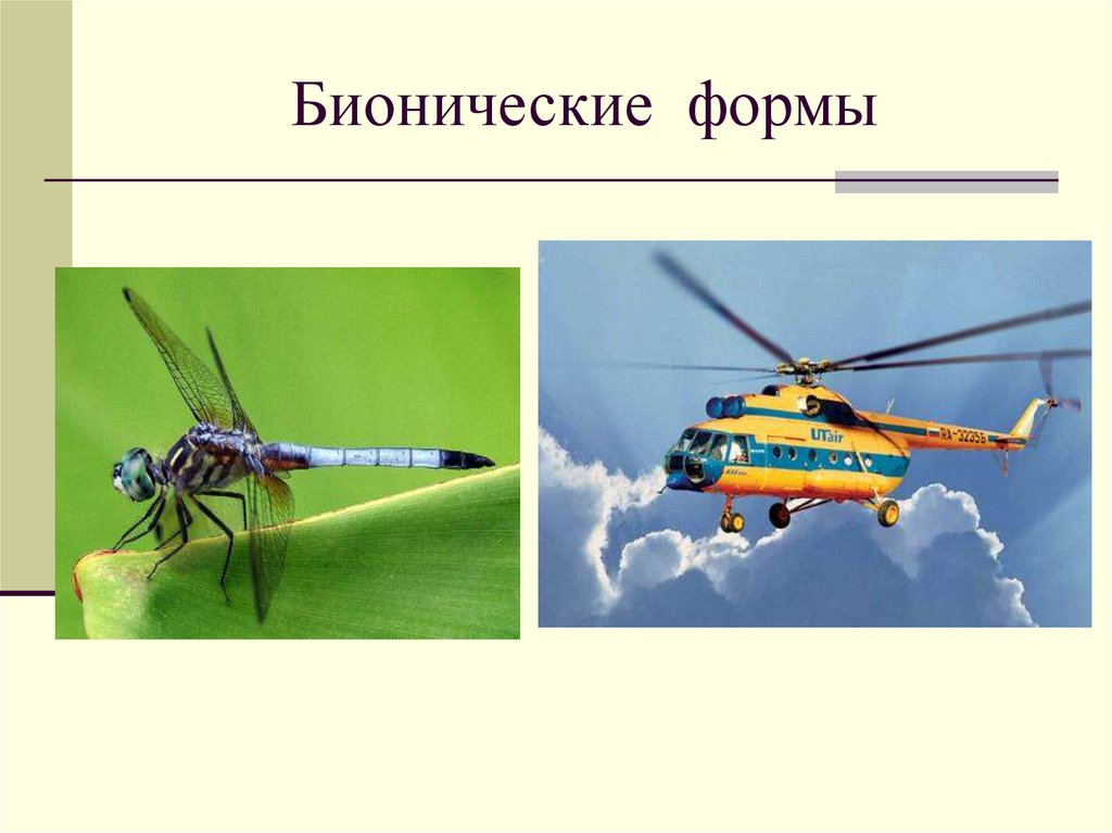 Презентация 3 класс изо удивительный транспорт 3 класс