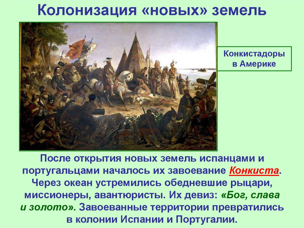 Встреча миров запад и восток в новое время 10 класс презентация